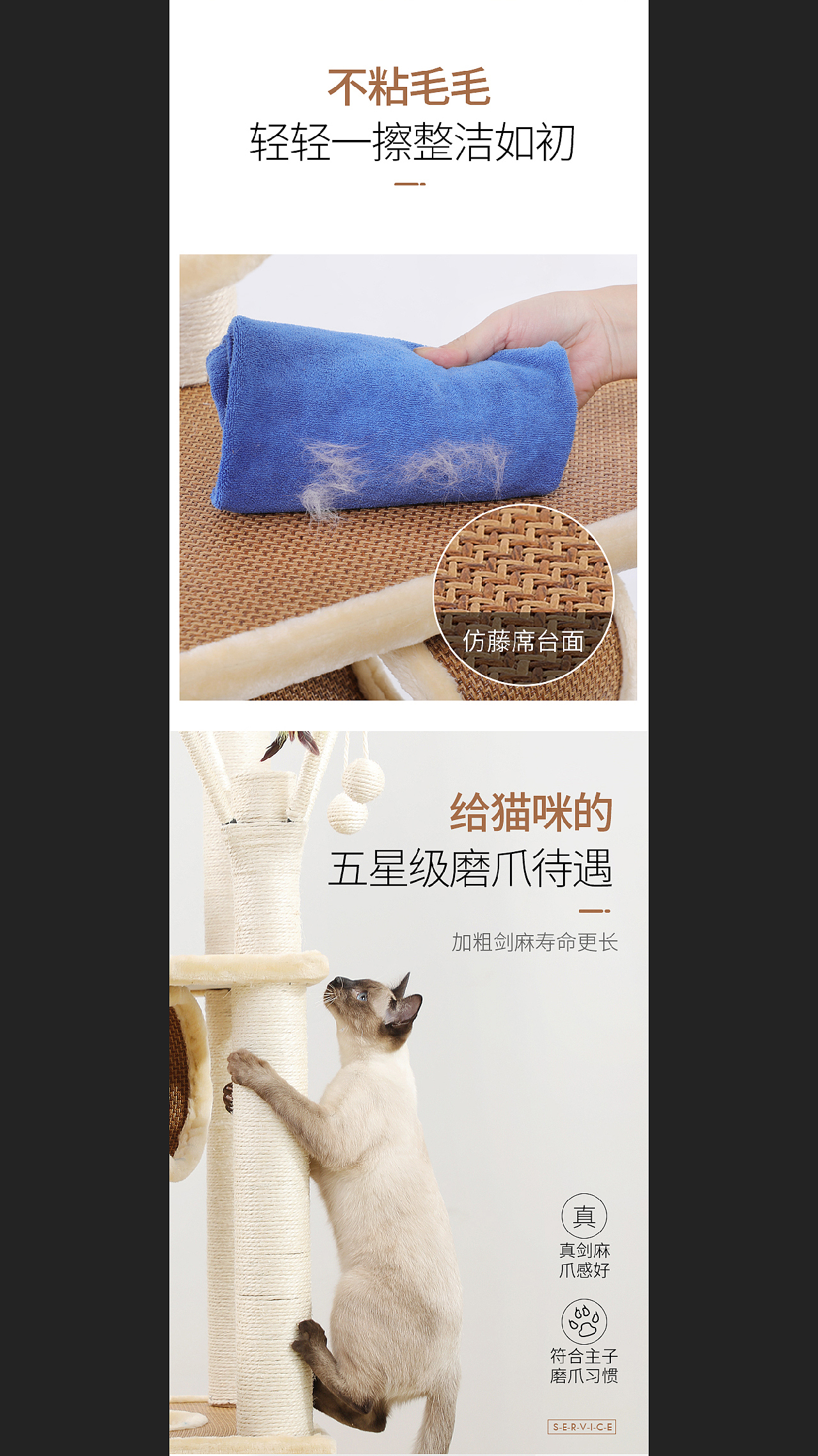 沐格设计-猫爬架详情（图ZMTM5NDg3NTg4） - 电商 - 站酷设计师沐格文化原创素材 - 站酷ZCOOL