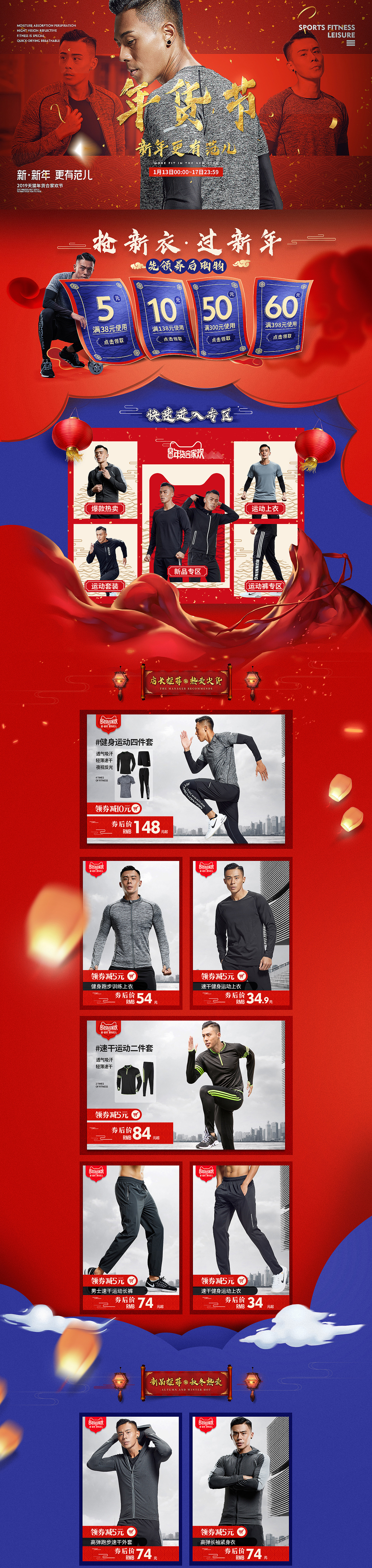 双十二页面（图ZMTQzMDY5NTY0） - 电商 - 站酷设计师MAMOki原创素材 - 站酷ZCOOL