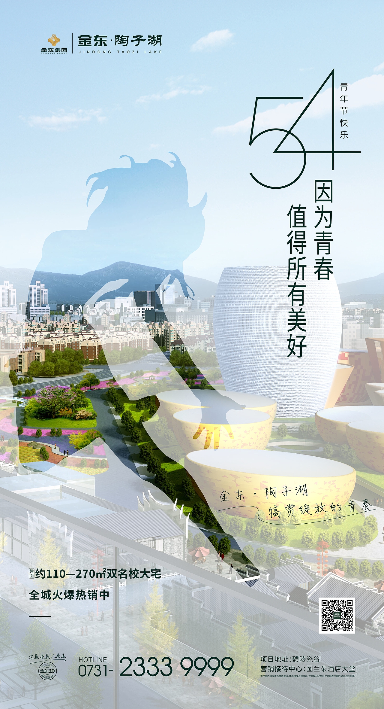 五四青年节单图（图ZMTU3NDk3MjQ0） - 海报 - 站酷设计师小杨是个大西瓜原创素材 - 站酷ZCOOL