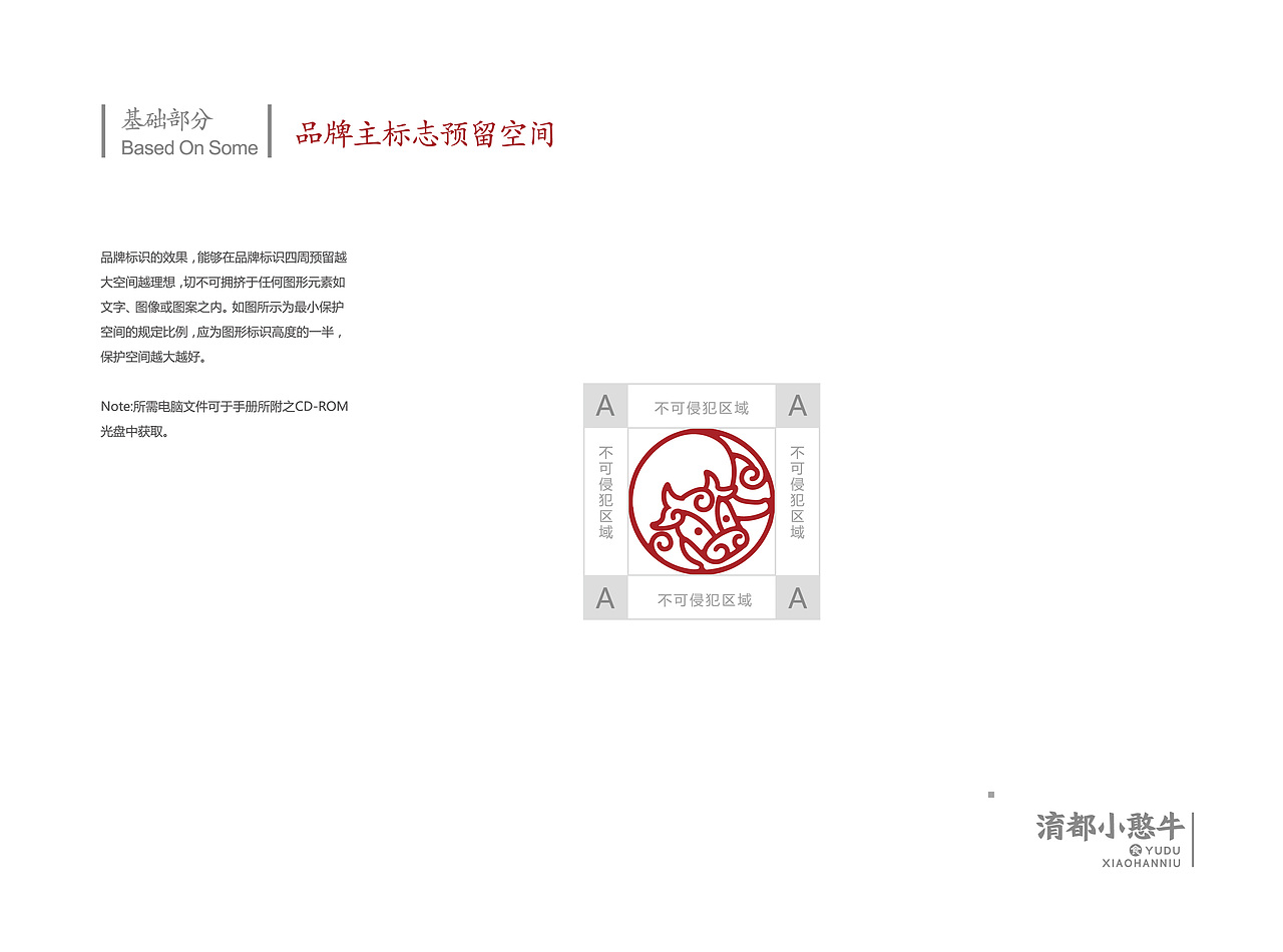 餐饮VI 小憨牛（图ZMTk5NTc3MDIw） - 品牌 - 站酷设计师yuan00000原创素材 - 站酷ZCOOL