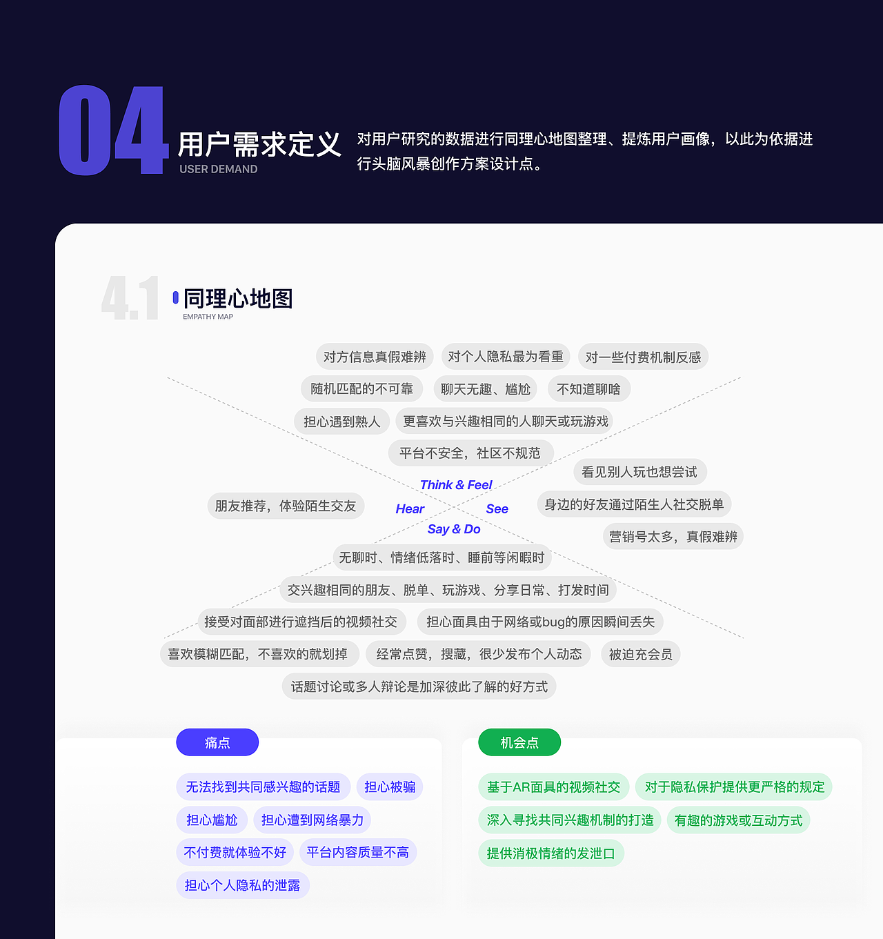 MASK-一款不看脸的短视频App（图ZMjI4OTg0ODA4） - 交互/UE - 站酷设计师Smile_han原创素材 - 站酷ZCOOL