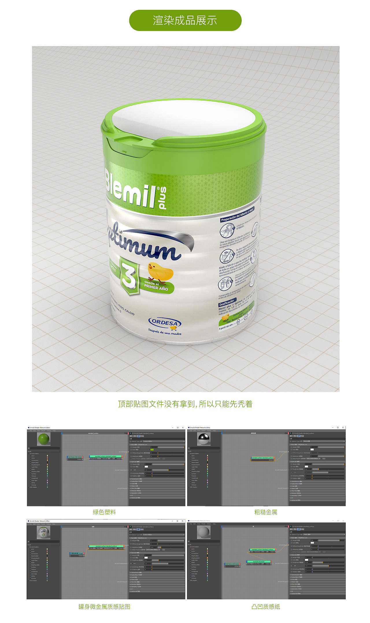 奶粉/牛奶 包装设计|平面|包装|TinaRen - 原创作品 - 站酷 (ZCOOL)