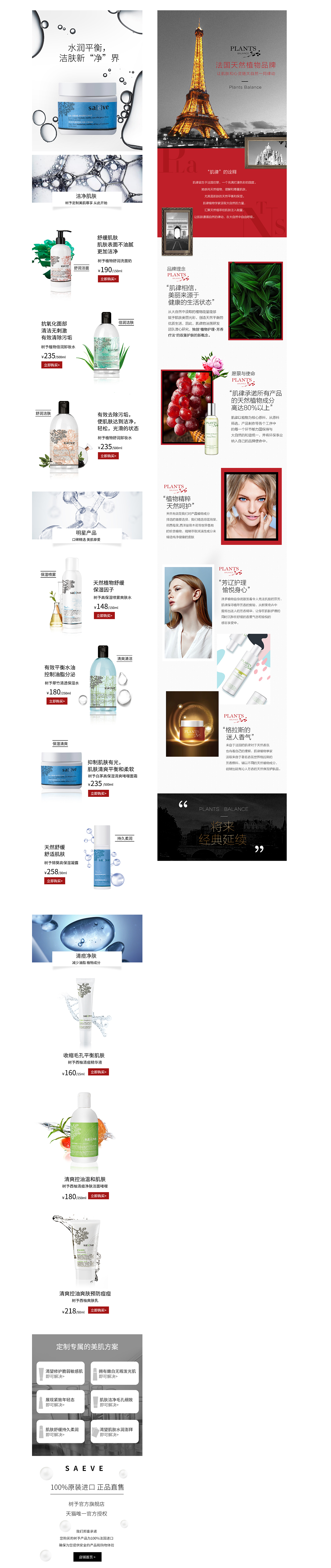 天猫一些页面（图ZMTE1ODcwNzEy） - 电商 - 站酷设计师海强原创素材 - 站酷ZCOOL