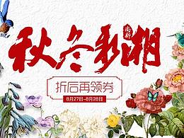 较早的女包线上视觉案例分享