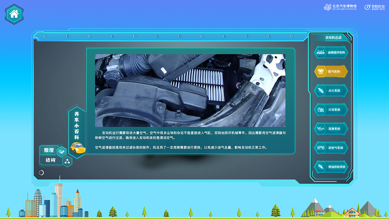 北京汽车博物馆发动机科普展示