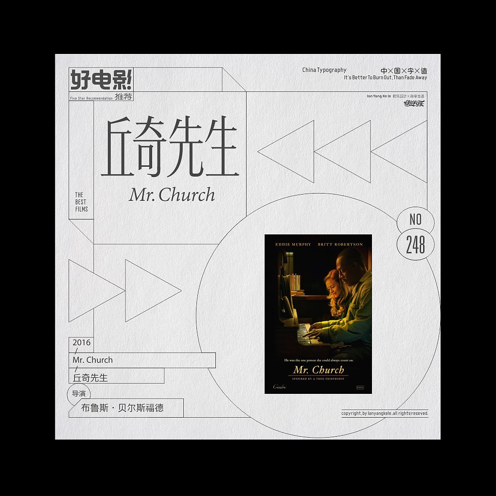 好电影推荐系列字体设计-精选100（图ZMjQxODc1MjU2） - 字体/字形 - 站酷设计师懒羊可乐原创素材 - 站酷ZCOOL