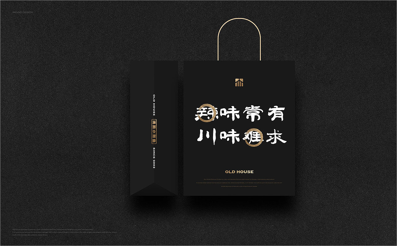 老屋川菜丨ABD案例(图ZMjQzMzQ5Mzg0) - 品牌 - 站酷设计师ABD品牌策略设计原创素材 - 站酷ZCOOL
