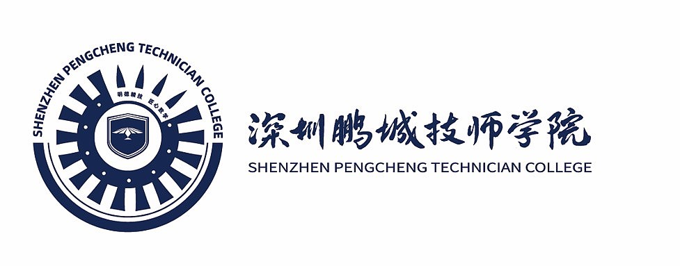 深圳鹏城技师学院视觉更新参赛