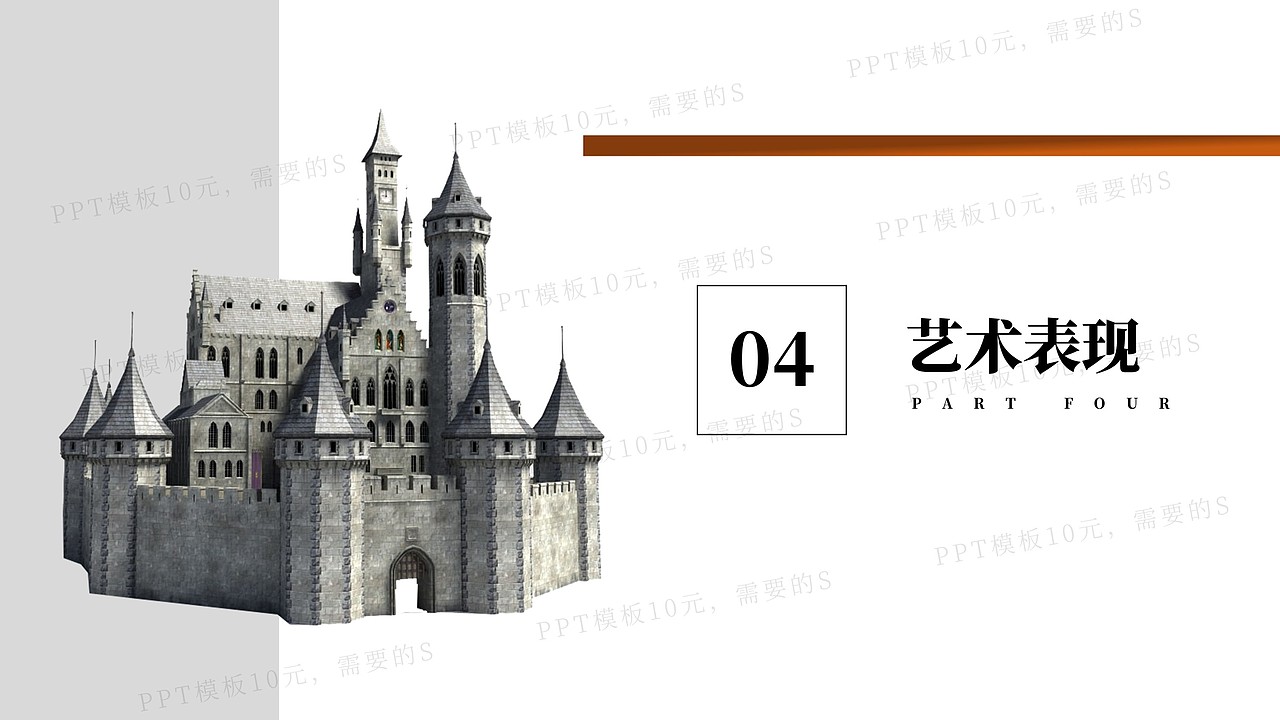 PPT模板《双城记》名著导读读后感-第49集