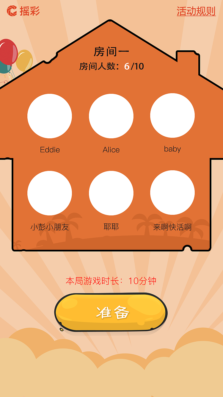H5摇一摇小游戏（图ZNjY1NjM2MzI=） - 其他UI - 站酷设计师软萌李子原创素材 - 站酷ZCOOL