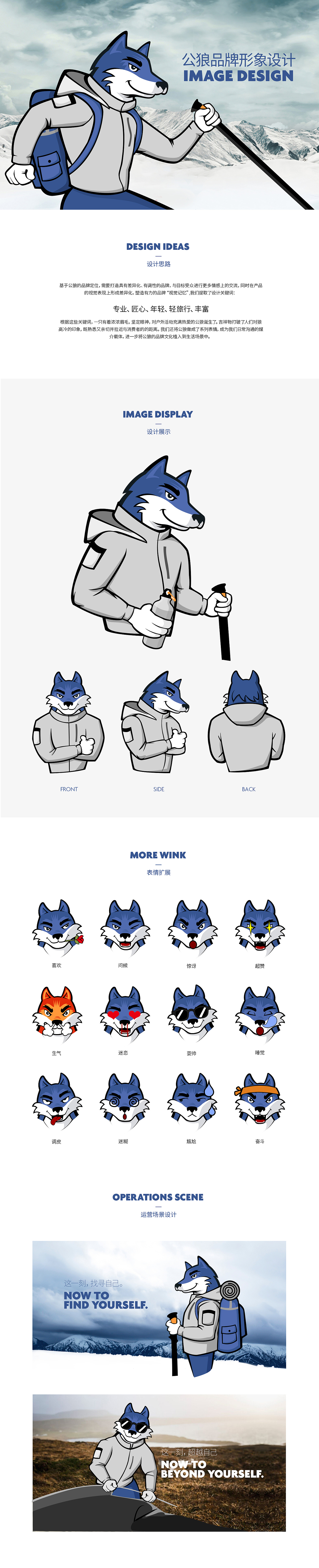 公狼吉祥物（圖ZODI5NjkxMjQ=） - 商業(yè)插畫 - 站酷設(shè)計師嚴(yán)聆原創(chuàng)素材 - 站酷ZCOOL