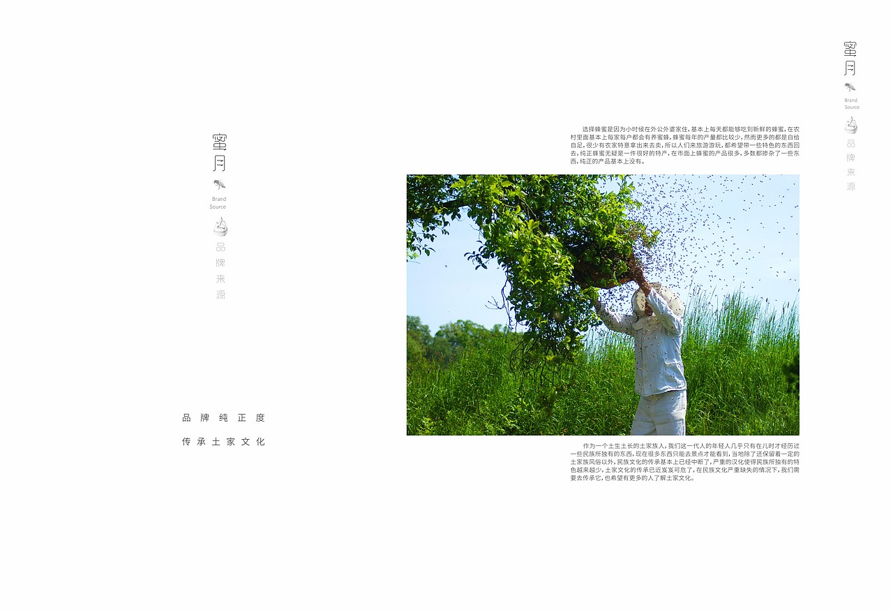 蜜月品牌孵化流程书籍（图ZODMxNzQyNTY=） - 品牌 - 站酷设计师吴朝召原创素材 - 站酷ZCOOL