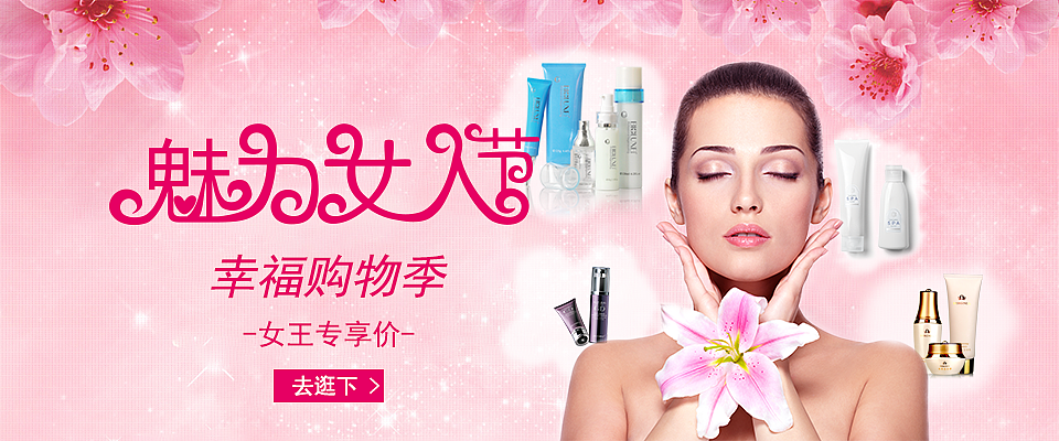 魅力女人节（图ZMTAxNzc2OTY4） - 运营设计 - 站酷设计师上善若水如明原创素材 - 站酷ZCOOL