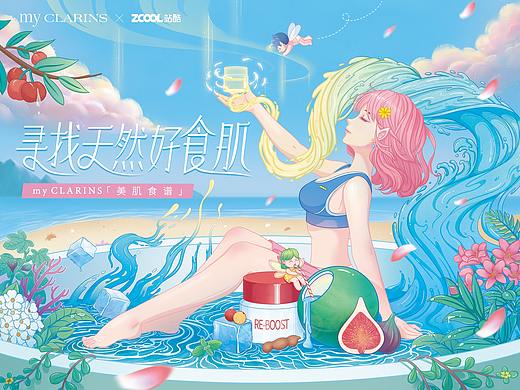 #my CLARINS 寻找天然好食肌#