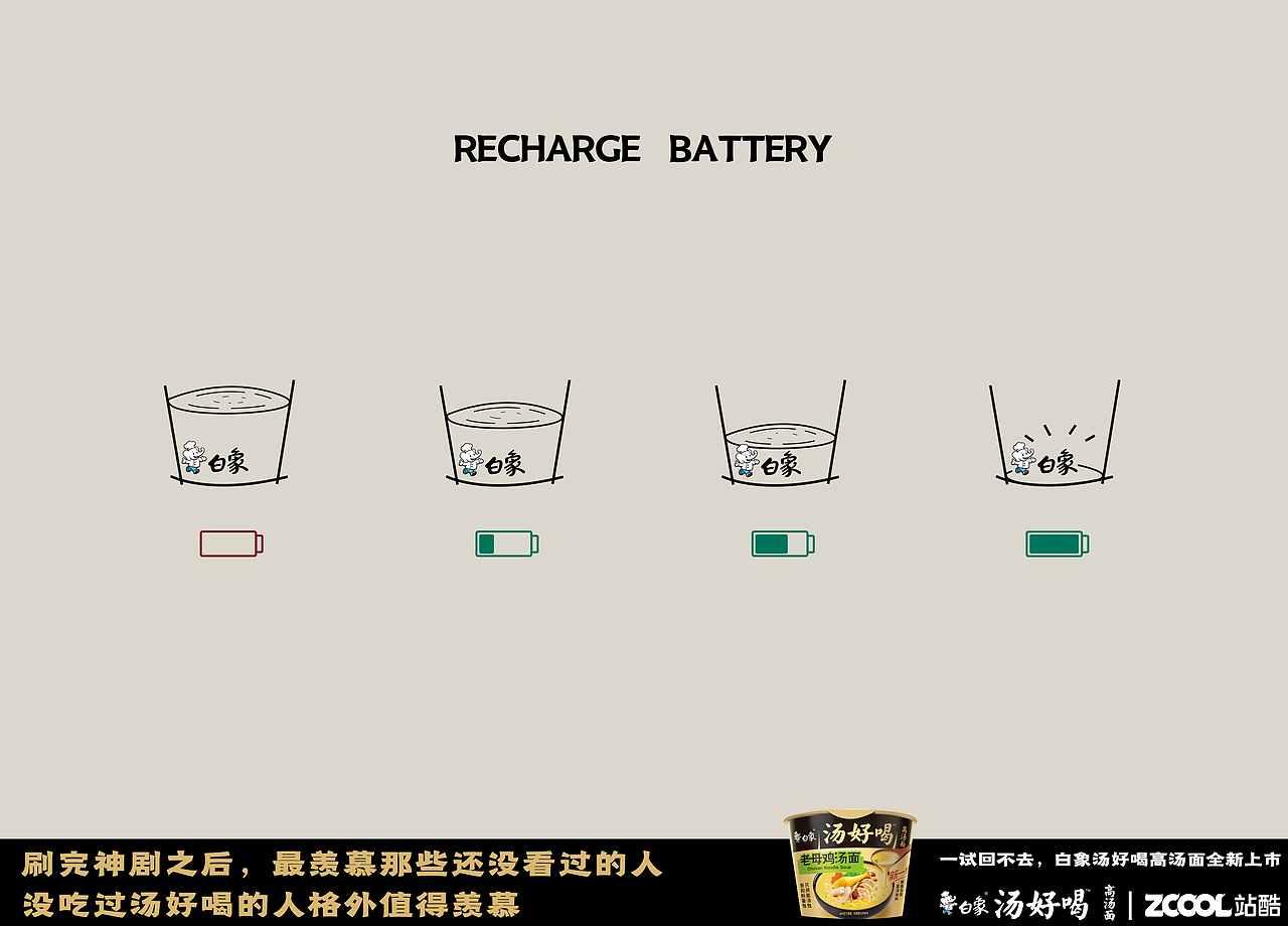 recharge battery_Z56267585-站酷ZCOOL