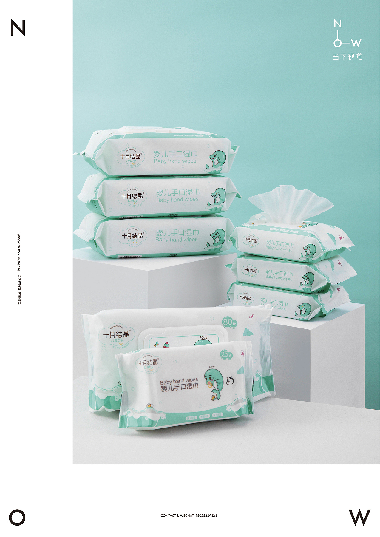 母婴洗护（附详情页设计） I 十月结晶 X 当下视觉