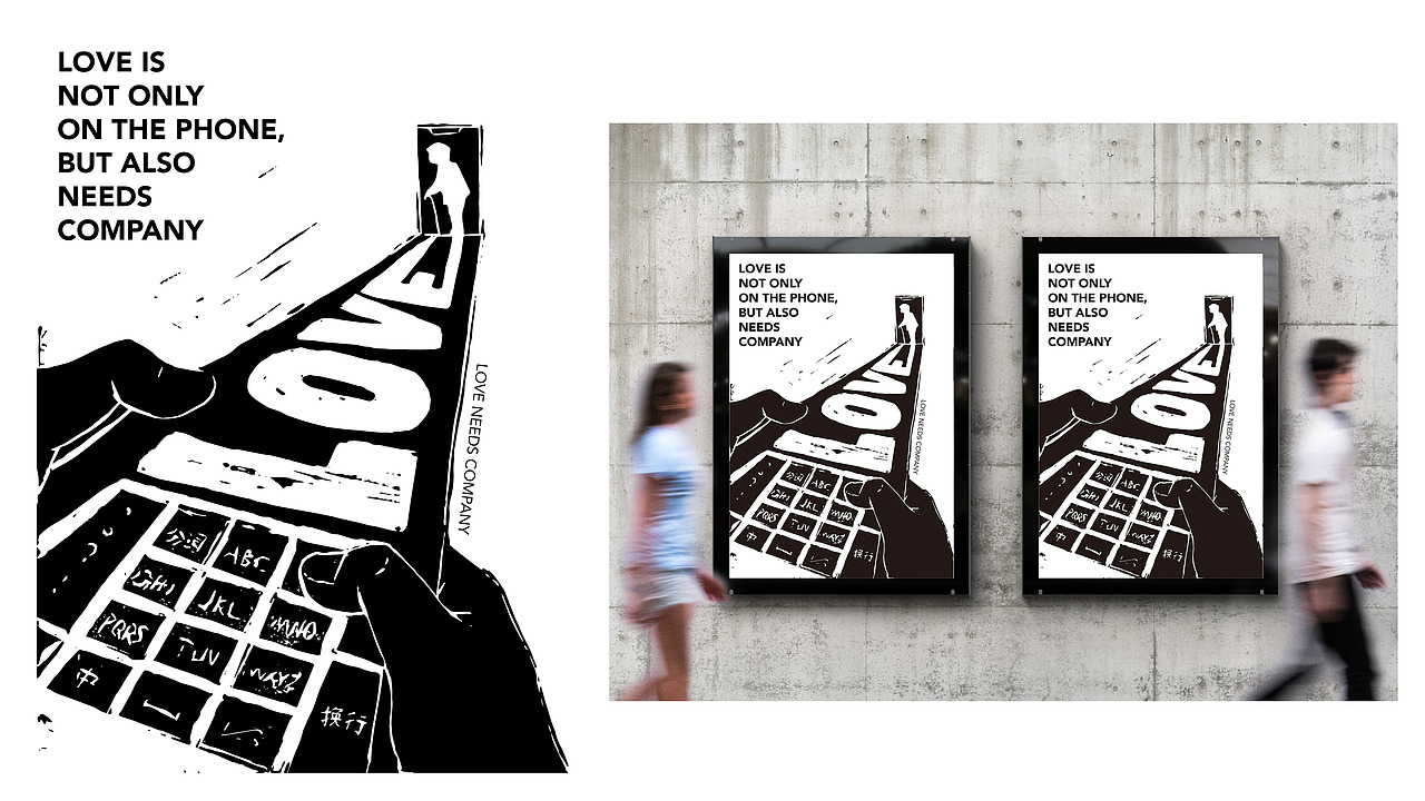 #2020青春答卷#爱需要陪伴（图ZMjA5MzY5OTgw） - 海报 - 站酷设计师中传设计艺术学专业原创素材 - 站酷ZCOOL