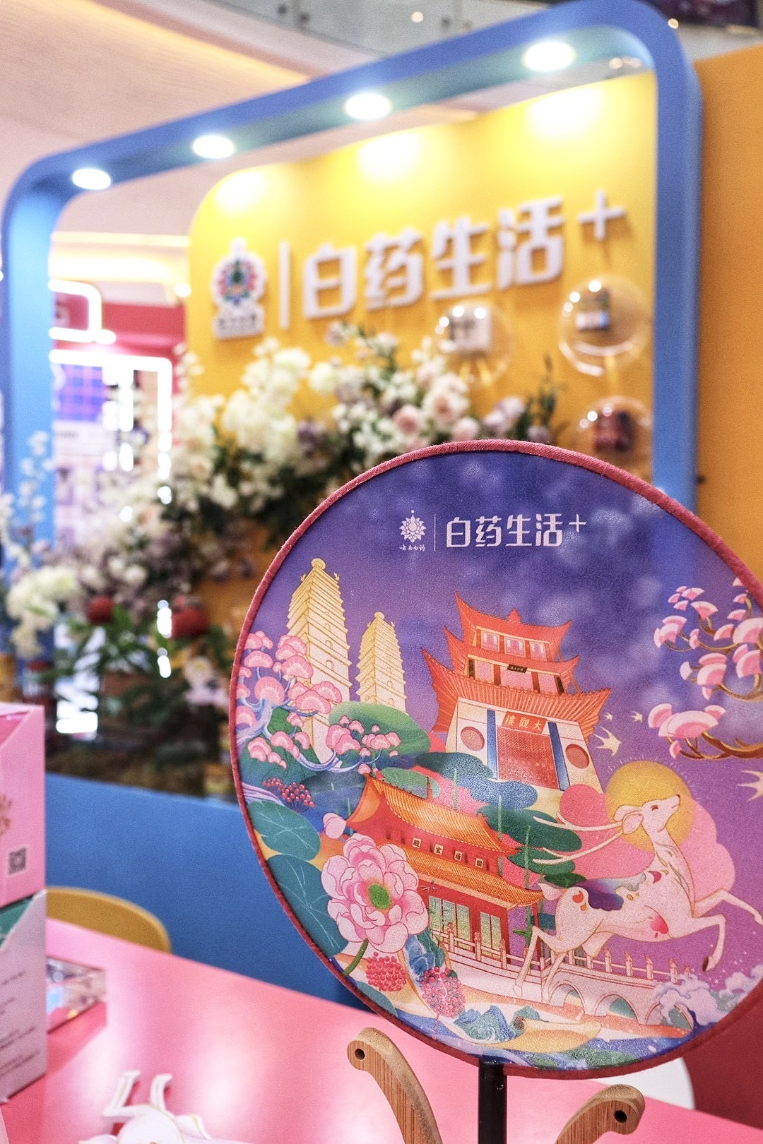 云南白药双节国潮快闪店创意设计（图ZMjMzMTUxMDIw） - 商业插画 - 站酷设计师龙莲居原创素材 - 站酷ZCOOL