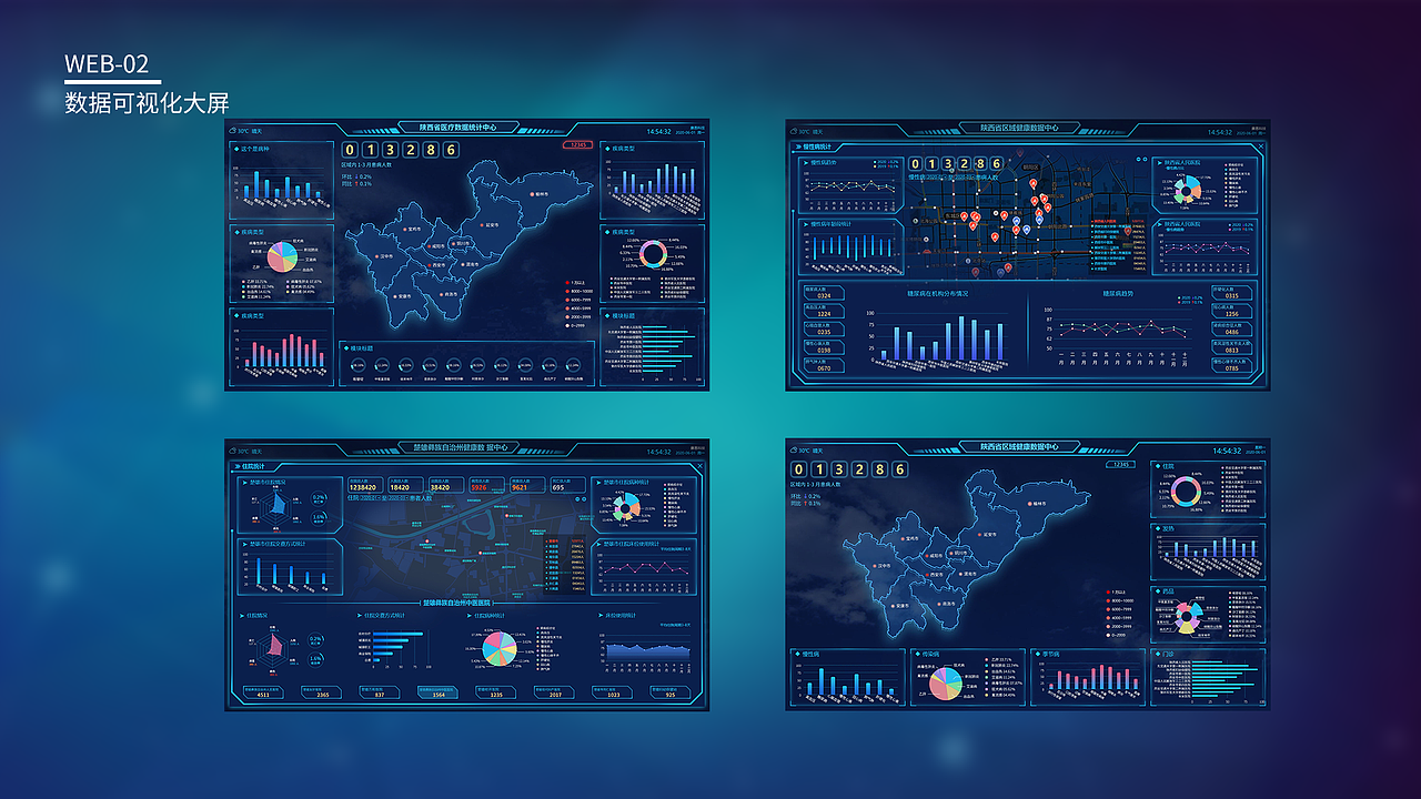 可视化大屏（图ZMjQ2MjkwNTM2） - 软件界面 - 站酷设计师羊毛卷卷呀原创素材 - 站酷ZCOOL
