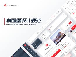 ui规范