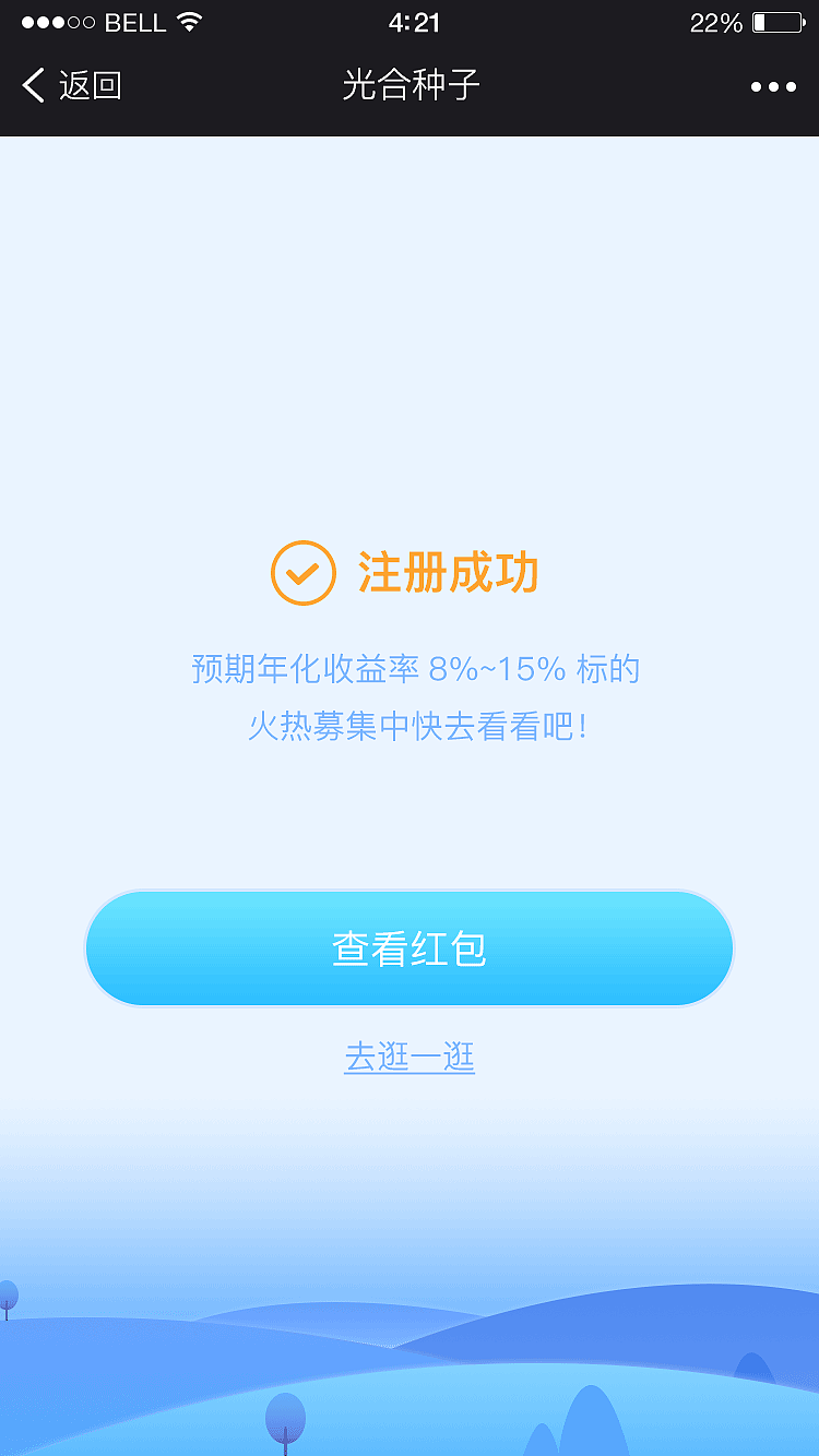 移动端落地页（图ZNzI5Njk1MzI=） - APP界面 - 站酷设计师Junaaaaa原创素材 - 站酷ZCOOL