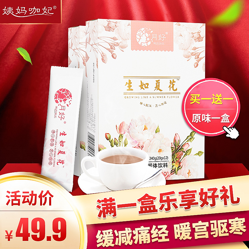 月好姨妈咖啡国庆轮播海报+主图（图ZMTc4NTEwMDMy） - 电商 - 站酷设计师若非时光轻许原创素材 - 站酷ZCOOL