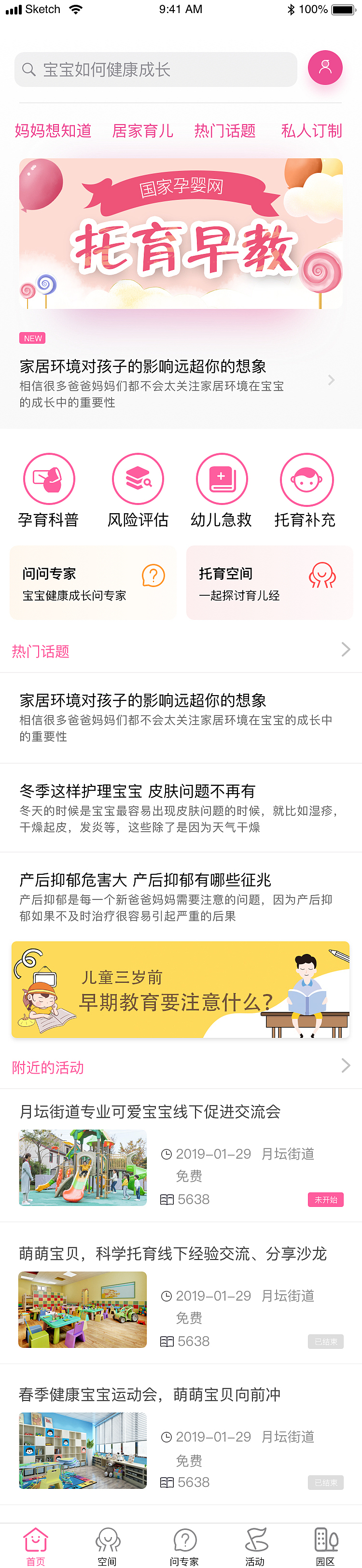 托育小程序设计（图ZMjA3Mjg4ODg0） - APP界面 - 站酷设计师快乐的小伙伴原创素材 - 站酷ZCOOL