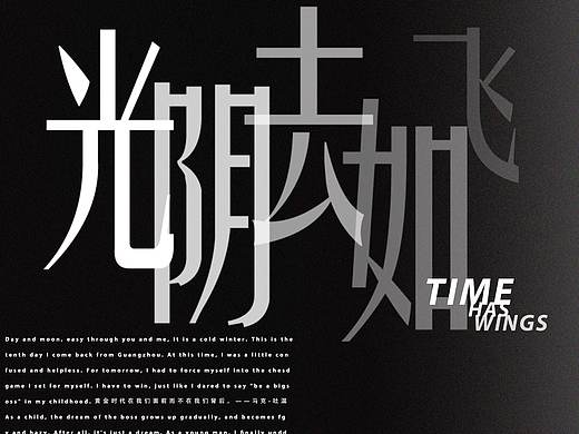 光阴去如飞（个人主页-ZNDQ3ODU1NTI=） - 海报 - 站酷设计师zAntony原创素材 - 站酷ZCOOL