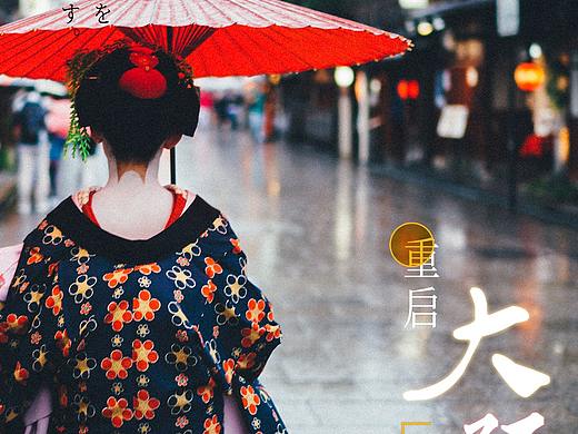 旅游相关长图