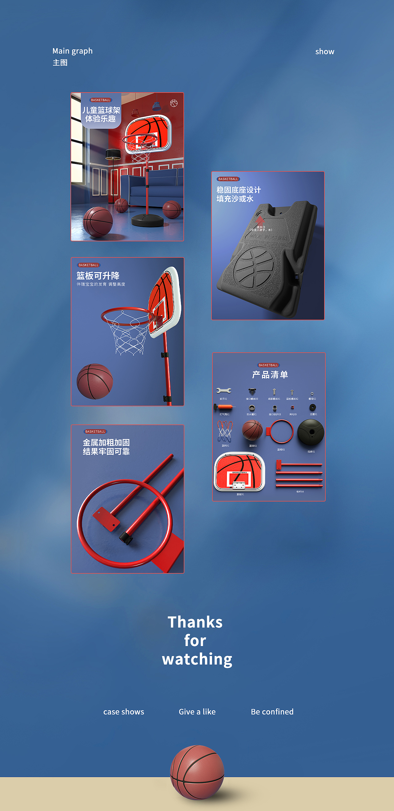 篮球架（图ZMjY3MTUzMTEy） - 其他平面 - 站酷设计师马尚设计原创素材 - 站酷ZCOOL