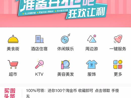 app首页飞机稿