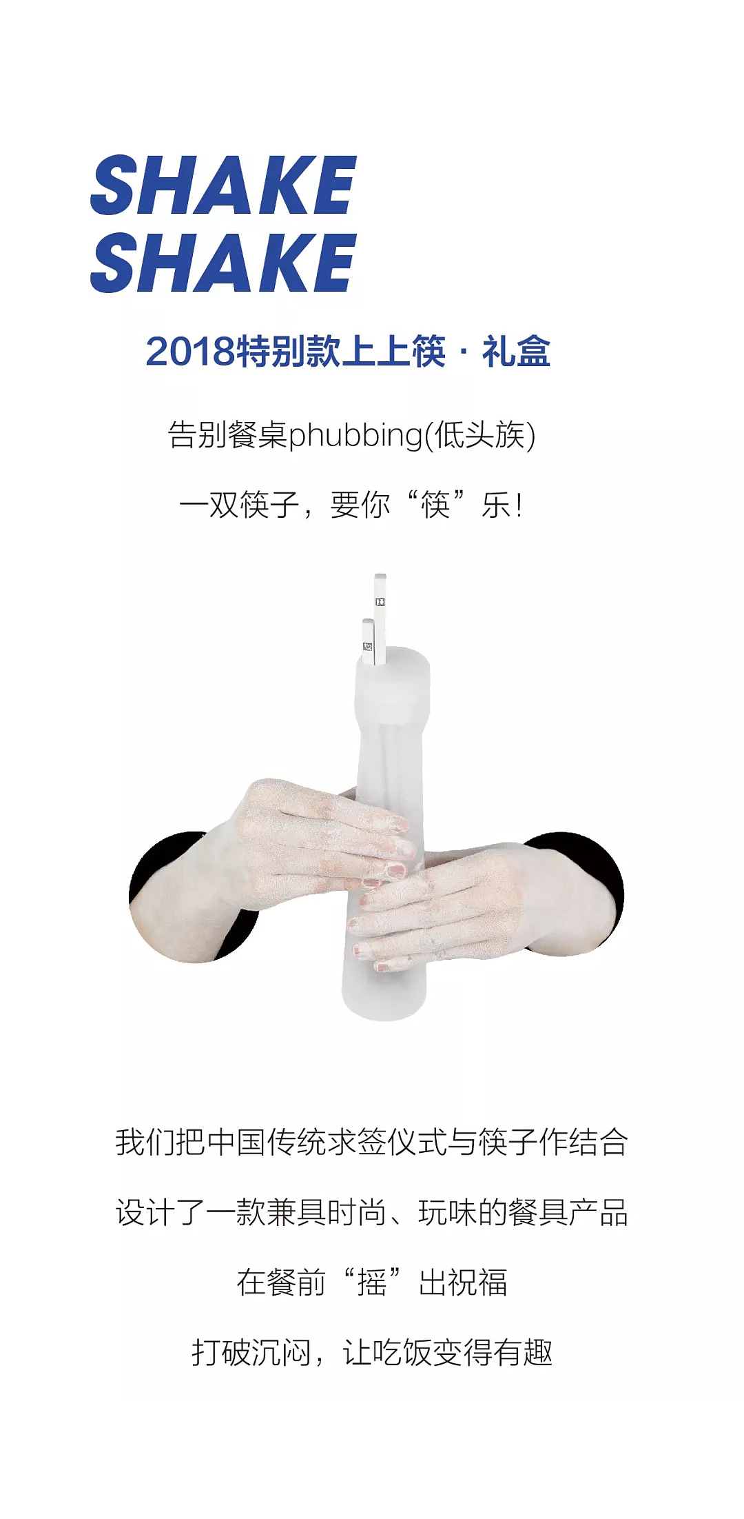 iBranco 幸运签式艺术筷子（图ZMTE5MTM4MjI0） - 生活用品 - 站酷设计师37度DESIGN原创素材 - 站酷ZCOOL