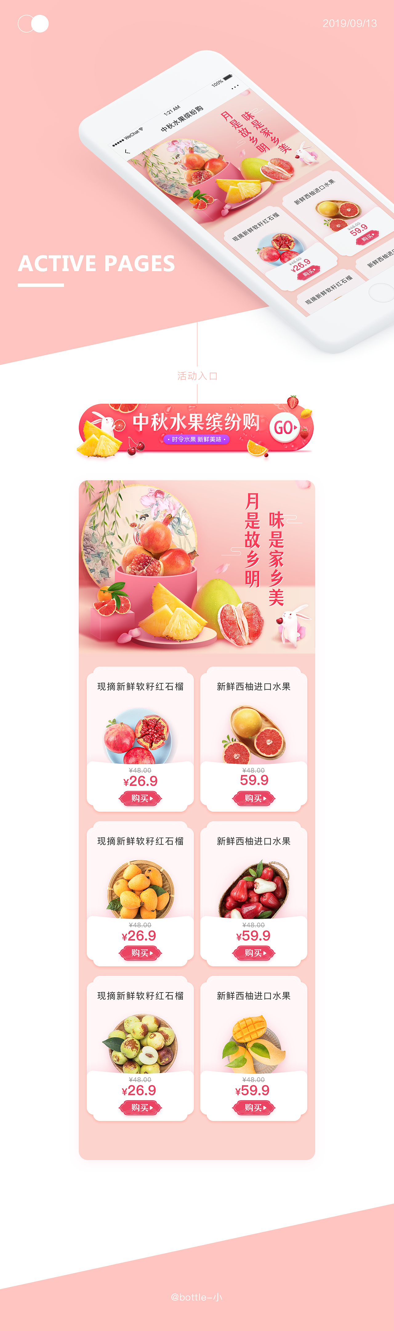 活动专题-商城运营（图ZMTk2ODU4MjI4） - 其他UI - 站酷设计师bottle小原创素材 - 站酷ZCOOL