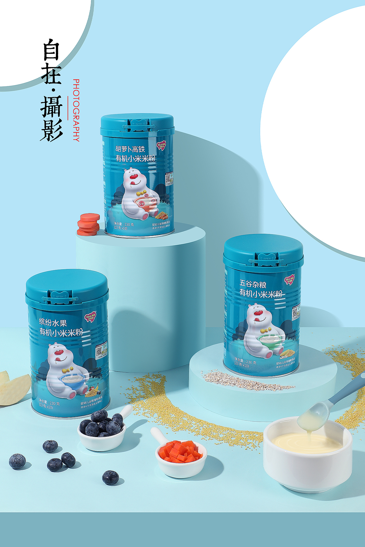 格兰宝米粉拍摄|宝宝辅食|冲泡