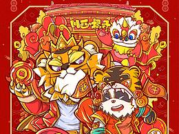 年货