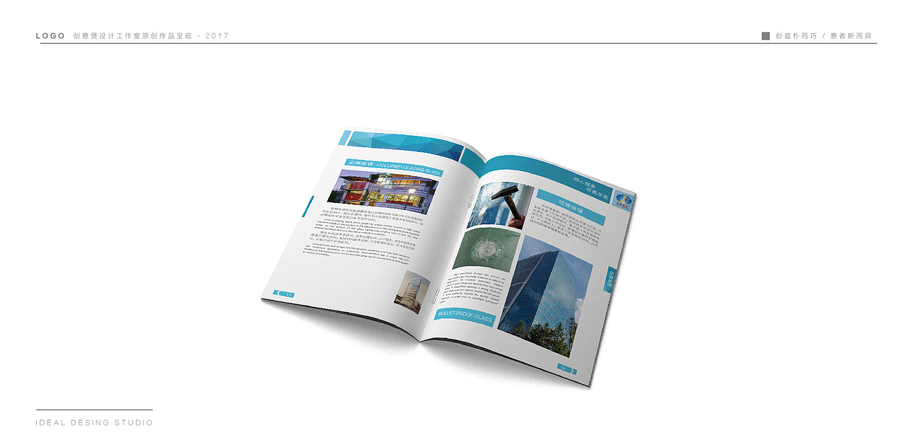 | 画册设计合集1 | 创意煲