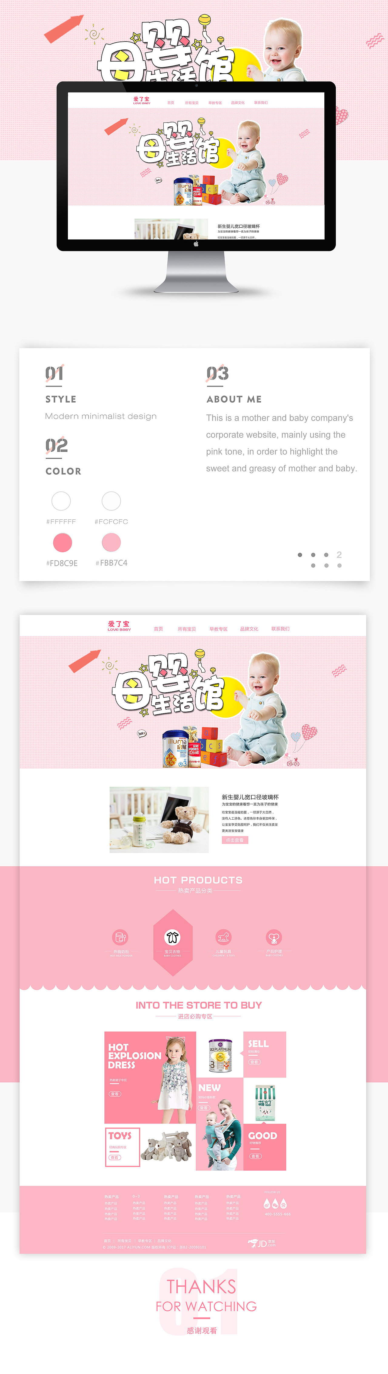 母嬰網(wǎng)站的網(wǎng)頁設(shè)計（圖ZOTcyMDIyNDg=） - 企業(yè)官網(wǎng) - 站酷設(shè)計師小U醬_原創(chuàng)素材 - 站酷ZCOOL
