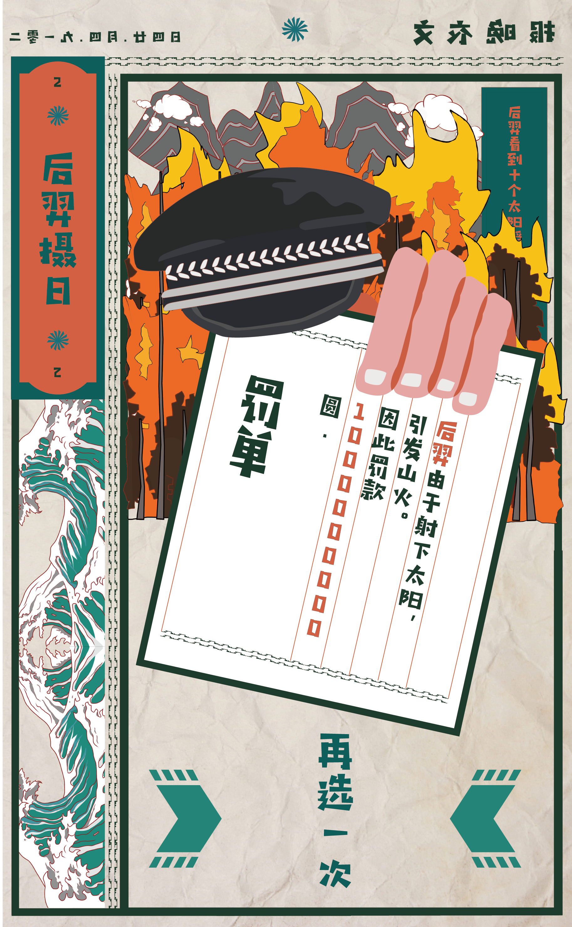 毕业设计——《文衣复兴》- h5