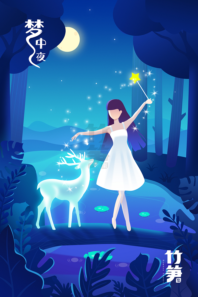 竹笋集79 色彩渐变插画