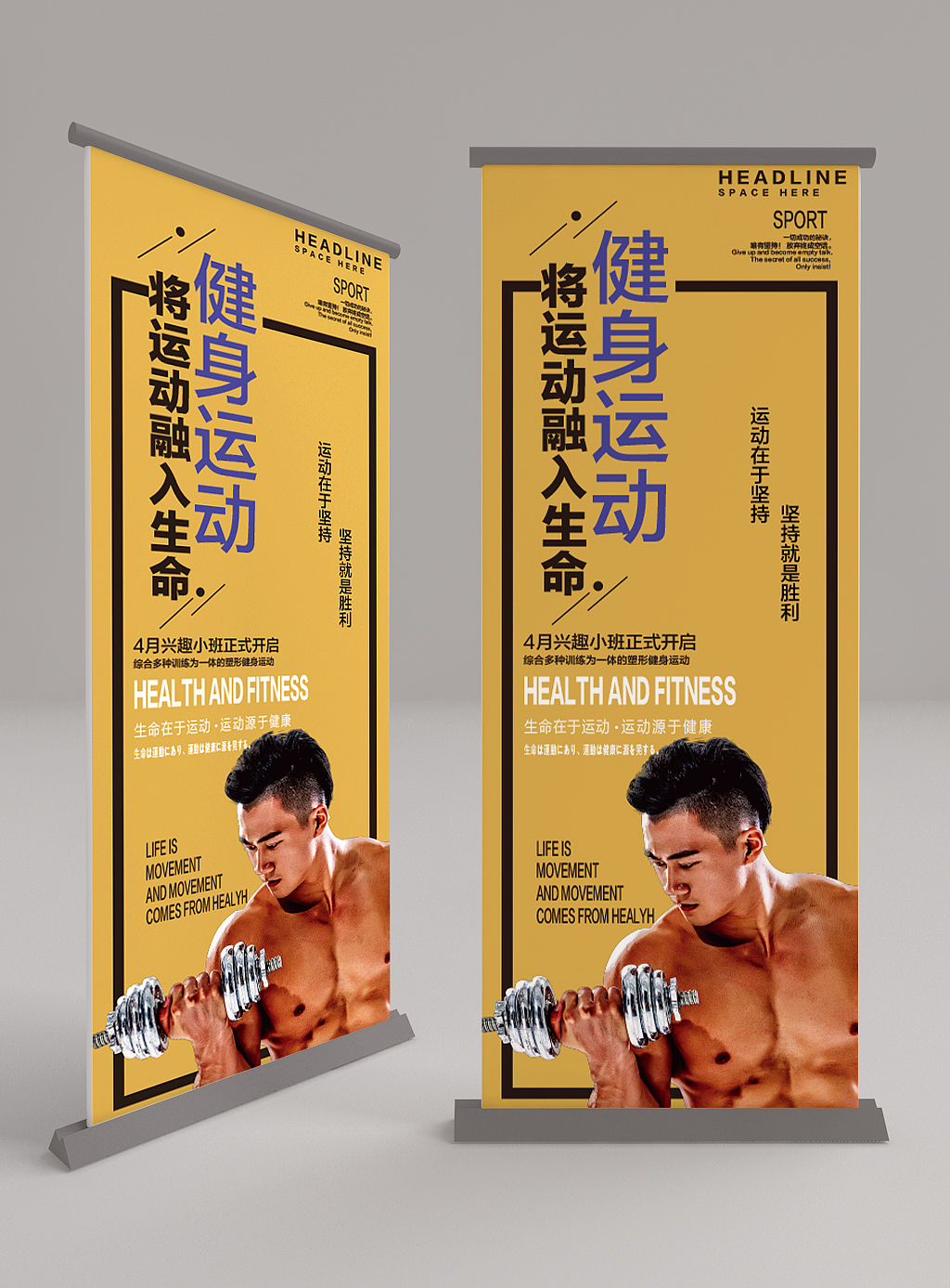 易拉宝（图ZMjAzNDc5ODg4） - 其他平面 - 站酷设计师一只渔原创素材 - 站酷ZCOOL