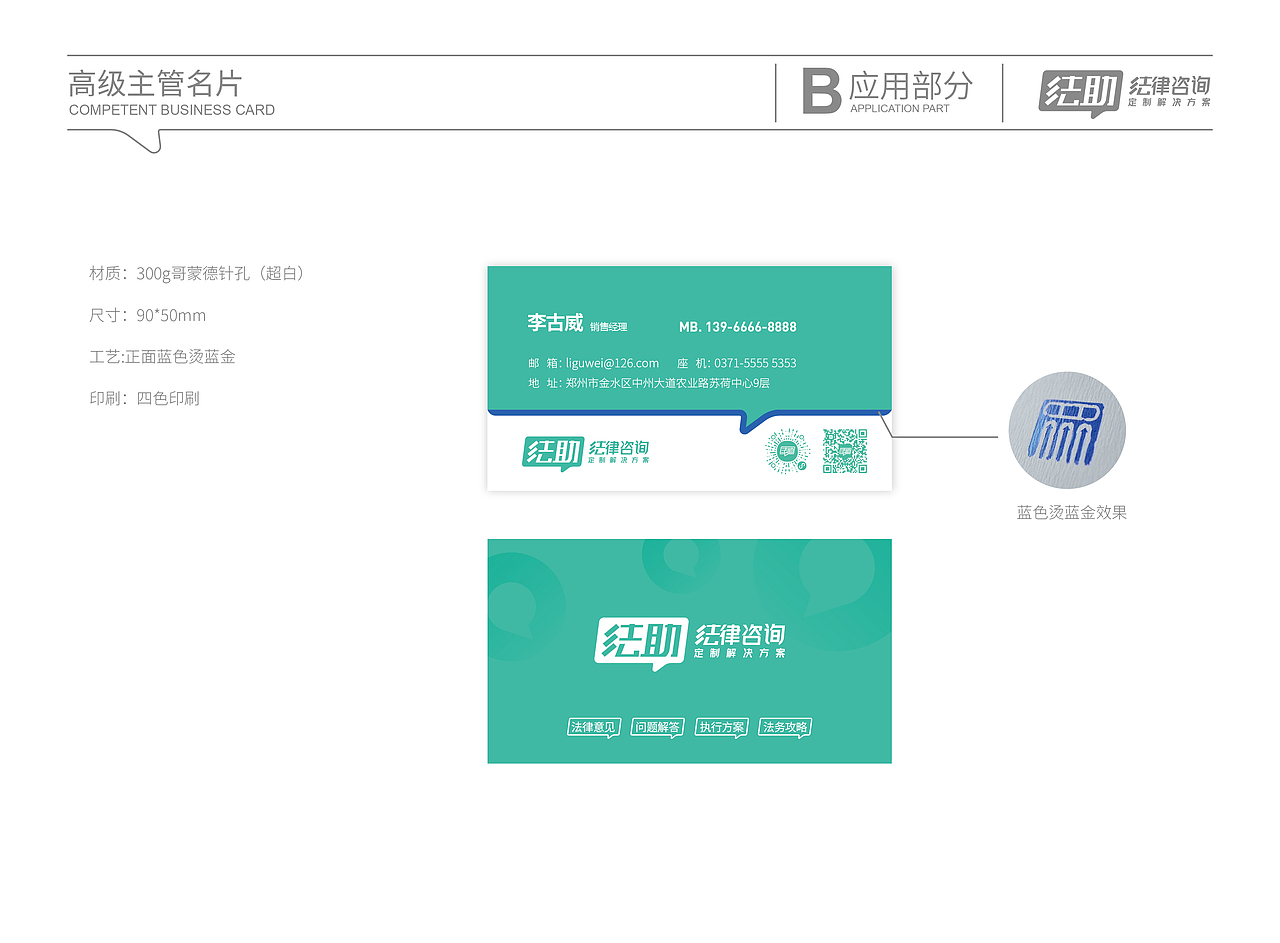 法律咨询VI设计（图ZMjA4Mzg2OTY0） - 品牌 - 站酷设计师良辰创意原创素材 - 站酷ZCOOL