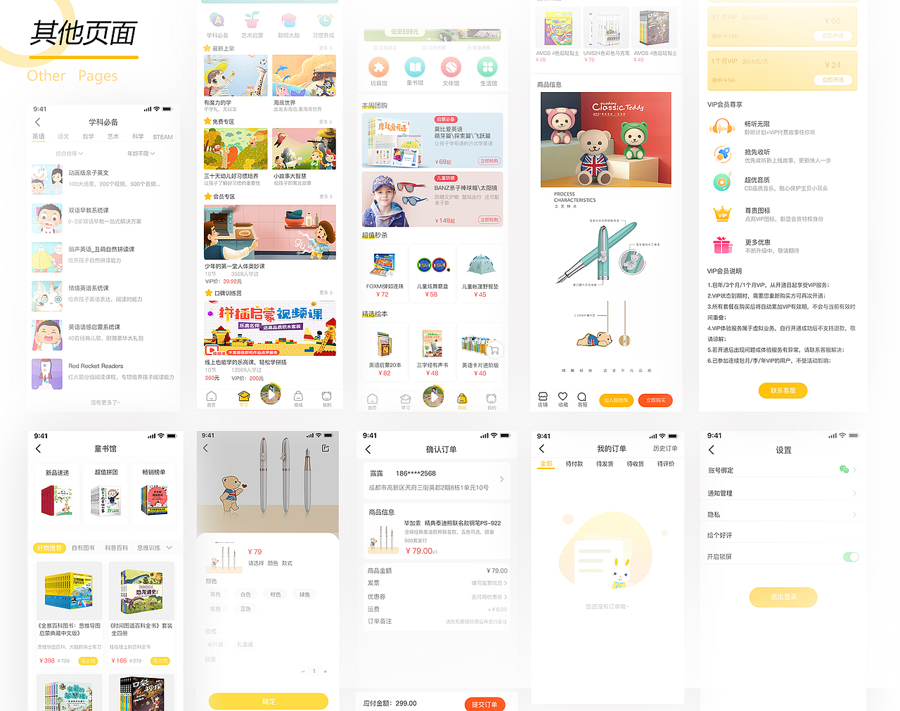 2021作品集（图ZMjg2NTkzOTk2） - APP界面 - 站酷设计师一只嚴童鞋原创素材 - 站酷ZCOOL