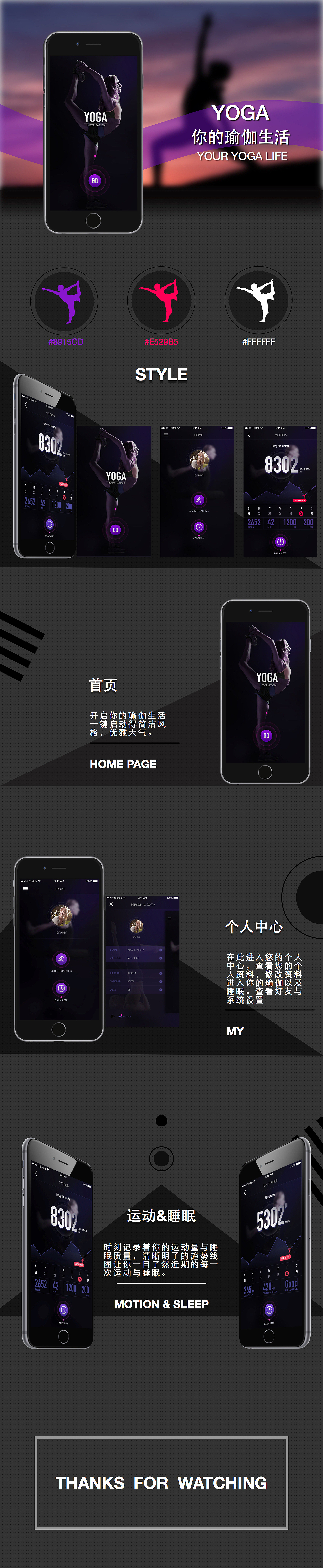 瑜伽联系app（图ZNDcxNzg2NTI=） - APP界面 - 站酷设计师cx_1021原创素材 - 站酷ZCOOL