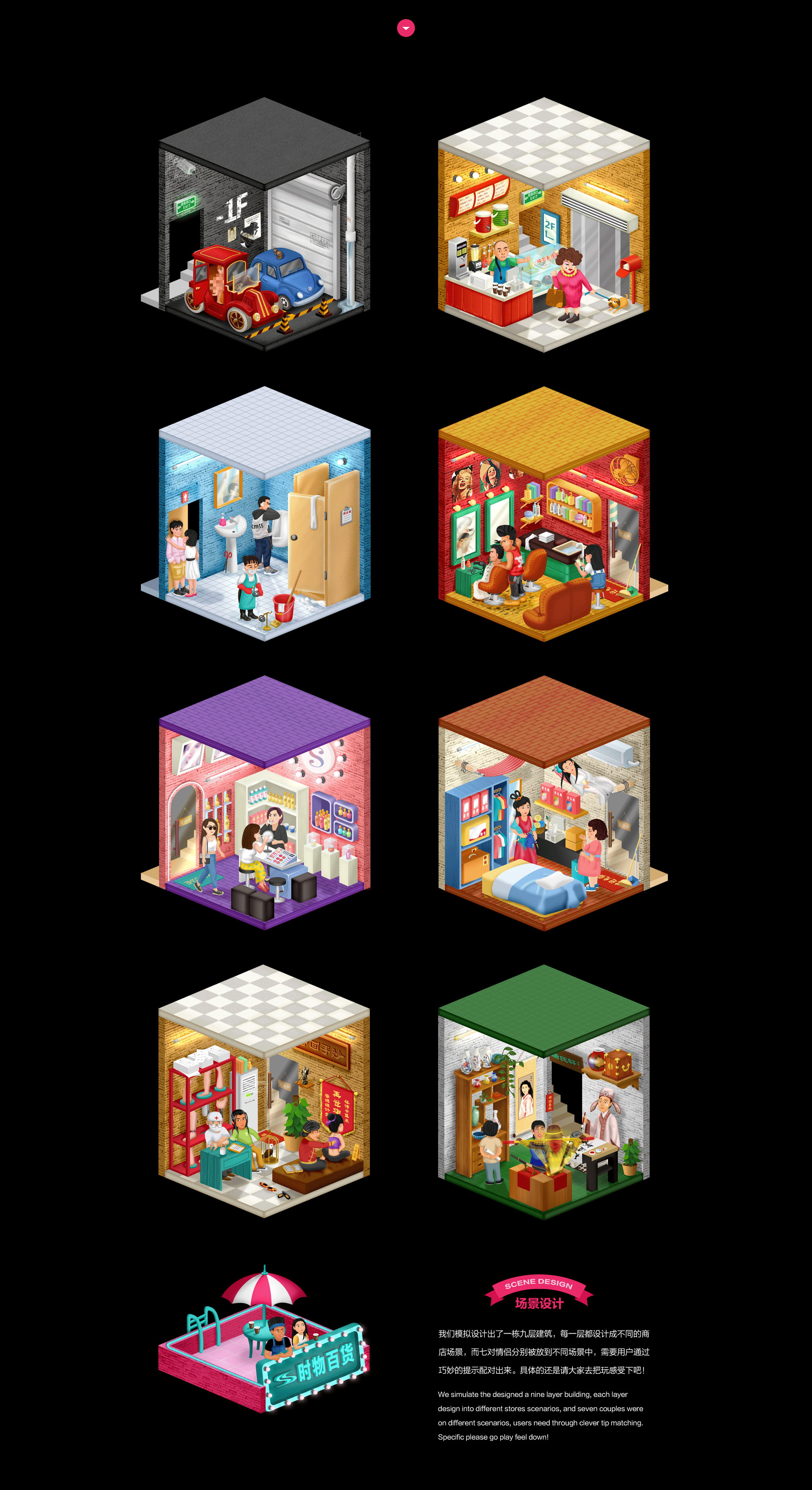 SIGOODS 七夕寻情记H5（图ZNTU2NDEyNTI=） - 移动端网页 - 站酷设计师SnooZou原创素材 - 站酷ZCOOL