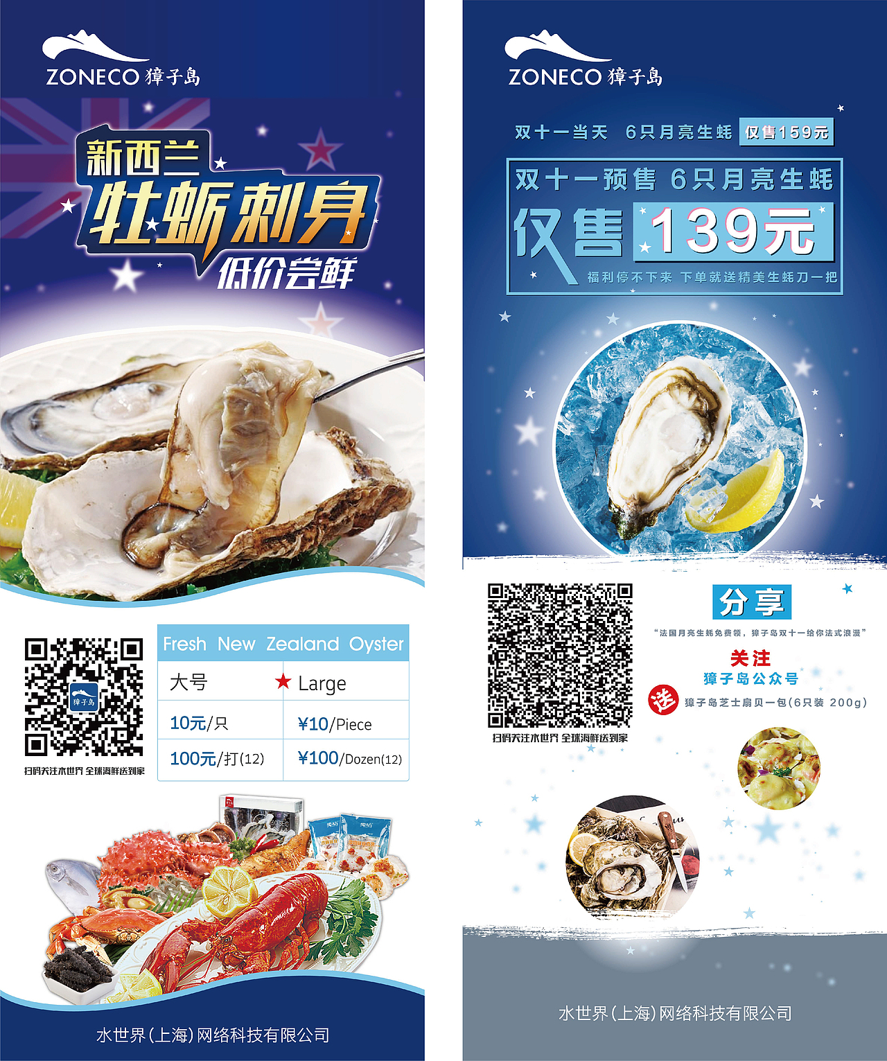 海鲜海报（图ZNzM4ODEyNDA=） - 海报 - 站酷设计师小鱼儿MM原创素材 - 站酷ZCOOL