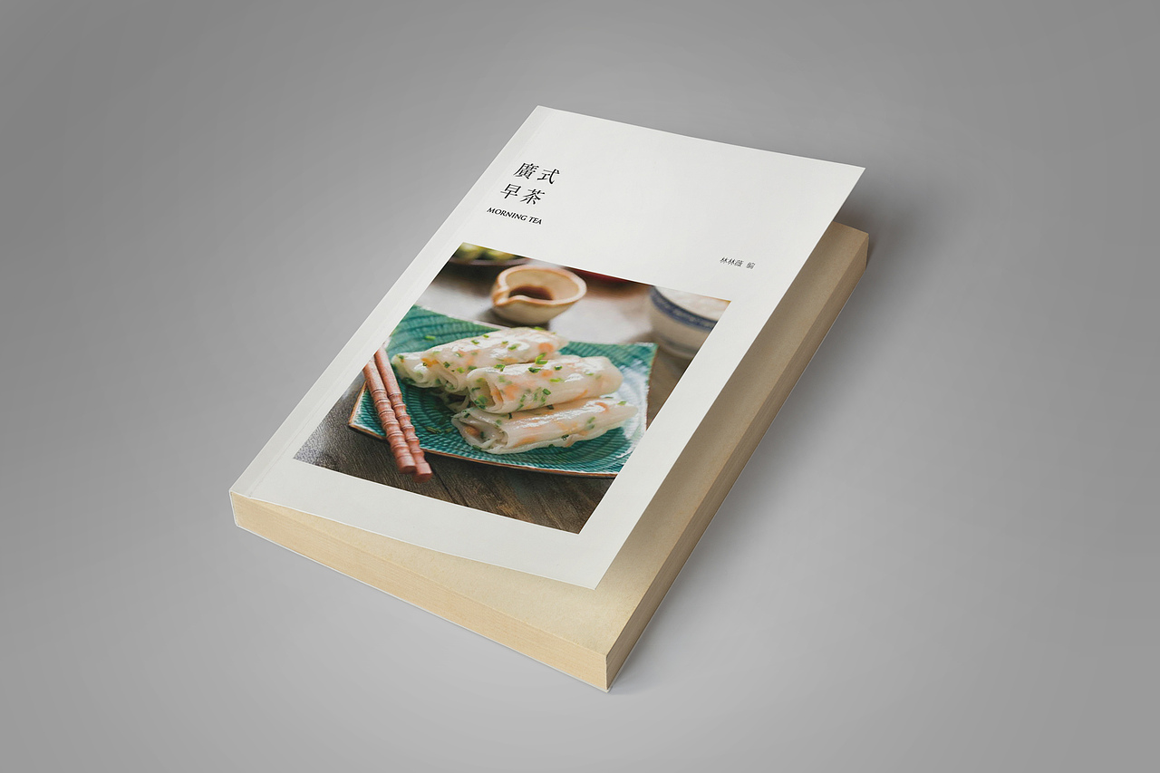 《广式早茶》 书籍设计（图ZMTExNjk4MTQ4） - 书籍/画册 - 站酷设计师BLUE零零七原创素材 - 站酷ZCOOL