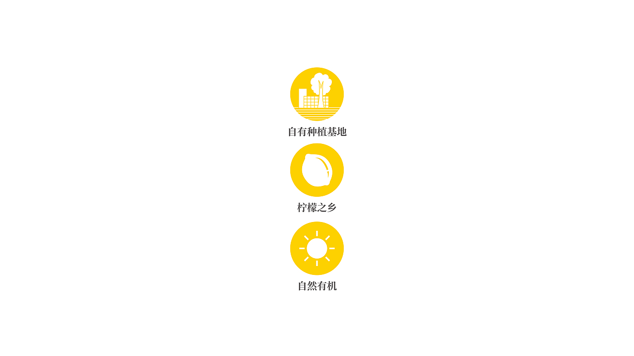 柠檬鲜果包装设计（图ZMTM2NDQ1NTI0） - 包装 - 站酷设计师好霸气的灬名字原创素材 - 站酷ZCOOL