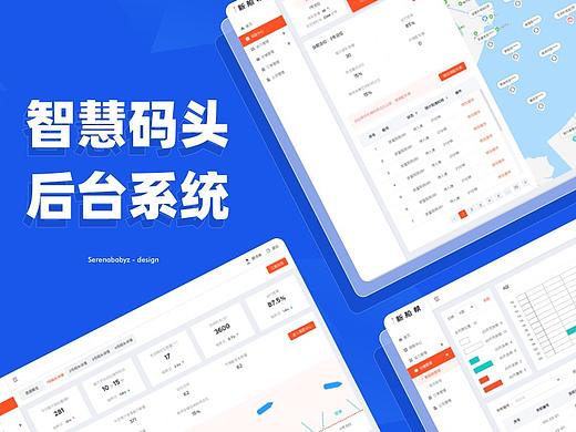 智慧码头解决方案