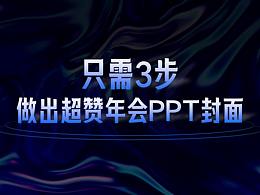 PPT
