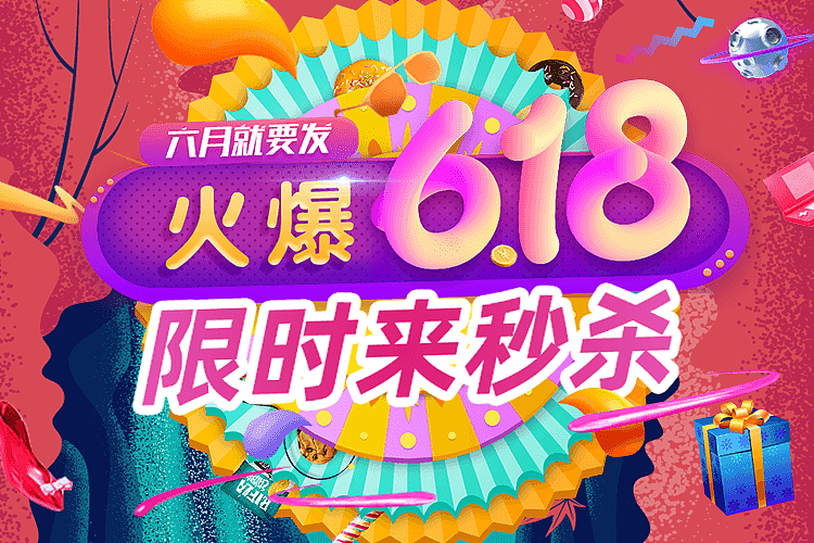 报名类活动页面